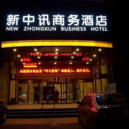 New Zhongxun Business Hotel Yueyang Eksteriør bilde